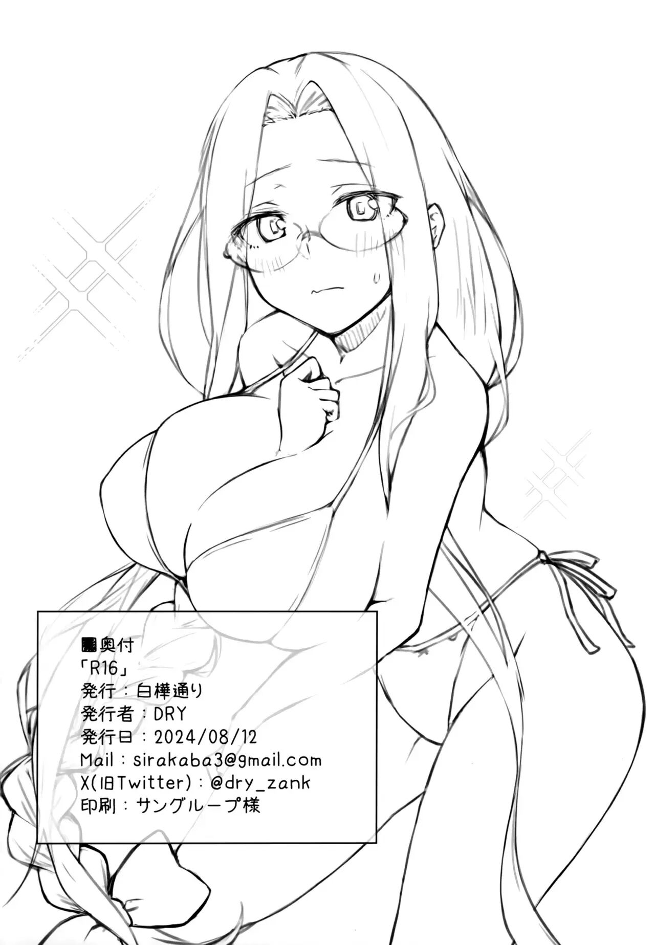 R16 (dry) Chapter 1000 Page 25